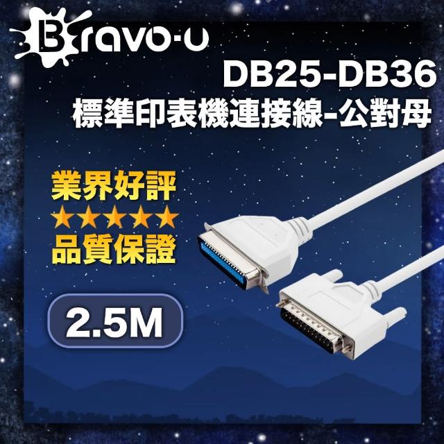 【Bravo-u】DB25-DB36 標準印表機連接線-公對母(2.5米)
