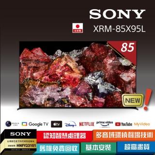 【SONY 索尼】BRAVIA 85型 4K HDR Mini LED Google TV 顯示器(XRM-85X95L)