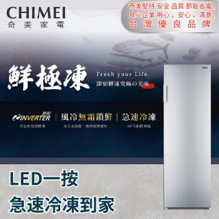 【CHIMEI 奇美】210公升直立變頻 風冷無霜 冰箱冷凍櫃含安裝(UR-VS218W)