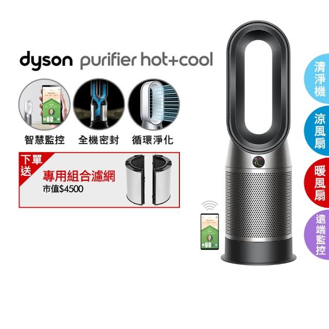 【dyson 戴森】Purifier Hot+Cool HP07 四合一涼暖空氣清淨機循環