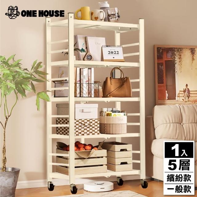 【ONE HOUSE】洛克免組裝折疊置物架-五層(繽紛/黑白 任選 1入)