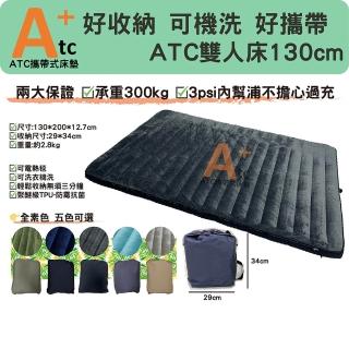 【ATC官方直營】攜帶式可組合可水洗TPU充氣床墊-素色雙人床-五色(可電熱毯/好收納/可拼接/露營床墊)