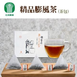 【北埔農會】東方美人茶-精品三角立體茶包3gx20入x2盒(茶金)