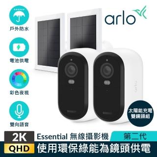 兩鏡頭+兩太陽能板組【NETGEAR】Arlo Essential QHD 雲端無線防水WiFi網路攝影機/監視器 VMC3250