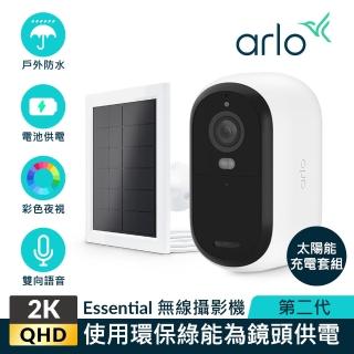 太陽能板組【NETGEAR】Arlo Essential 第二代 QHD 雲端防水無線WiFi網路攝影機/監視器 VMC3050(美國品牌 資