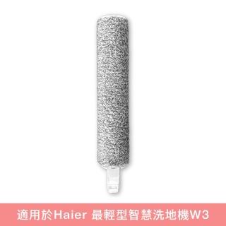 【Haier 海爾】洗地機專利長毛滾刷(最輕型智慧洗地機W3適用)