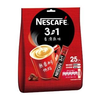 【NESCAFE 雀巢咖啡】三合一香滑原味咖啡25入/袋(15g/入)