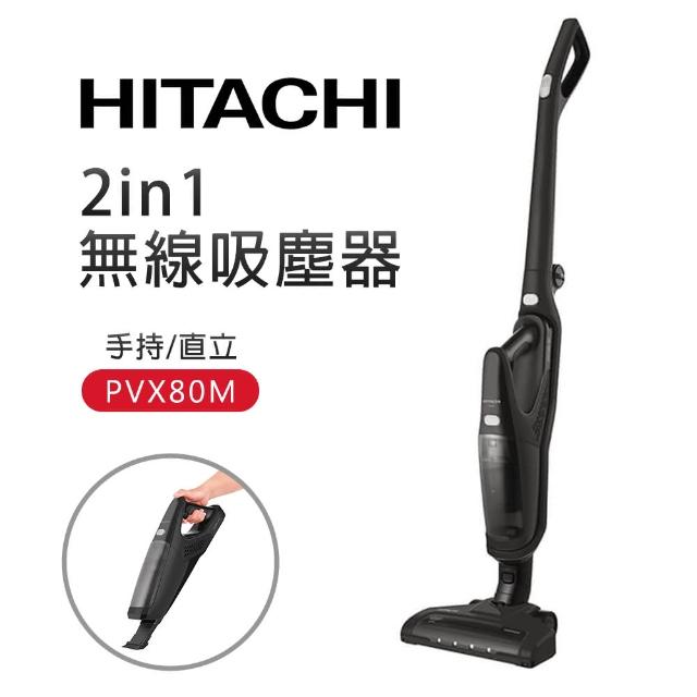 HITACHI 日立】2in1無線吸塵器(PVX80M) - momo購物網- 好評推薦-2024年2月