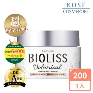 【KOSE BIOLISS】植物系極致夜間修護髮膜200g(直接沖洗 無需等待)