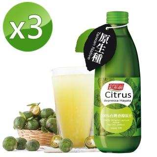 【紅布朗】100%台灣香檬原汁300mlX3罐(即期品2024/10/26)