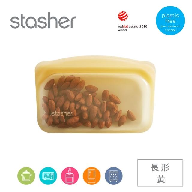 【美國Stasher】白金矽膠密封袋/食物袋/收納袋-長形(黃)