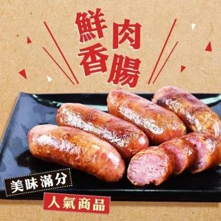 【好食經典美食】台式鮮香肉腸(4包)