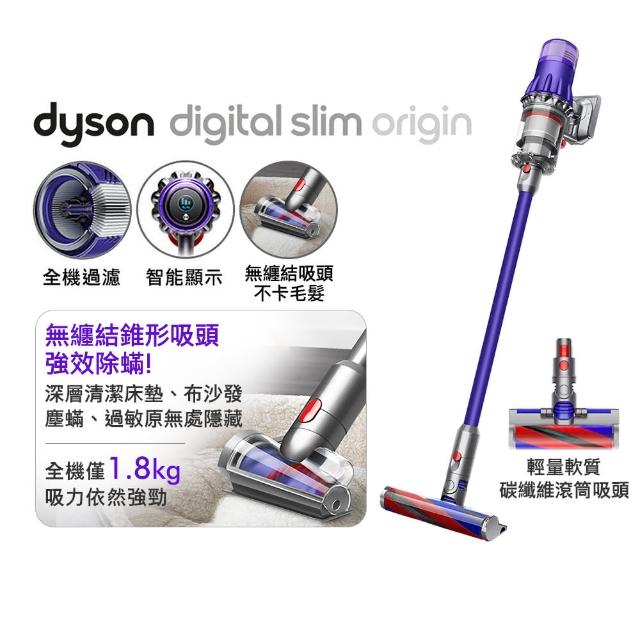 dyson 戴森】Digital Slim Origin SV18 輕量強勁無線吸塵器(紫色