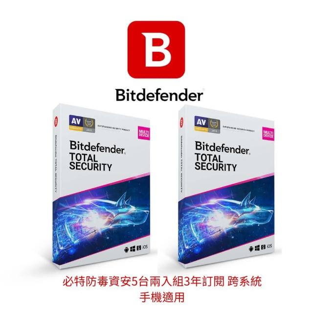 【Bitdefender】兩入組共三年訂閱Total Security 全方位防毒資安5台18個月(Win Mac iOS 手機防毒繁中)