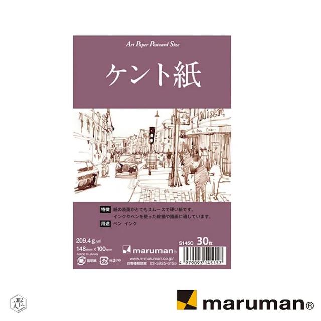 【MARUMAN】日本 MARUMAN 製圖明信片30入- 209.4 g/m2 -3入(原廠正貨)
