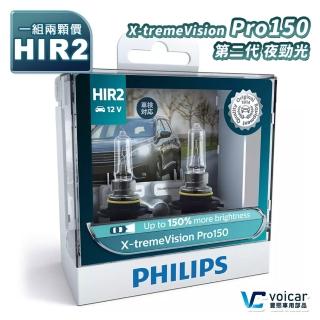 【Philips 飛利浦】X-treme Vision Pro150 第三代升級版幻靚光+150%(9012 HIR2)