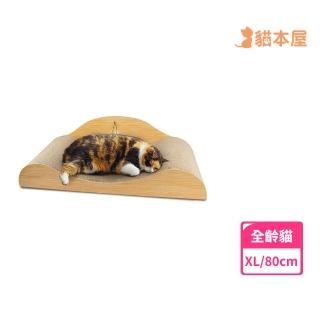 【貓本屋】木紋色U型 躺椅沙發貓抓板(XL號/80cm)