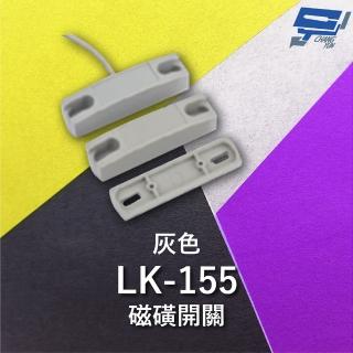 【CHANG YUN 昌運】Garrison LK-155 磁磺開關 磁磺偵測 電阻性負載 導線配線 灰色
