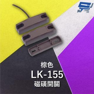 【CHANG YUN 昌運】Garrison LK-155 磁磺開關 磁磺偵測 電阻性負載 導線配線 棕色