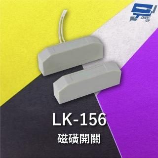 【CHANG YUN 昌運】Garrison LK-156 磁磺開關 磁磺偵測 電阻性負載 導線配線