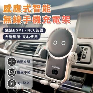 【BESTHOT】15W感應式智能無線車用手機充電架(車充)