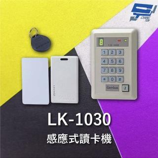 【CHANG YUN 昌運】Garrison LK-1030 感應式讀卡機 訪客電鈴按鈕 單機型設計