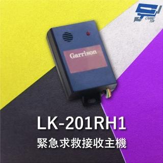 【CHANG YUN 昌運】Garrison LK-201RH1 緊急求救接收主機 直流電源供應運作