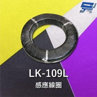 【CHANG YUN 昌運】Garrison LK-109L 感應線圈 鐵弗龍線 可達200°C耐溫 300V耐壓