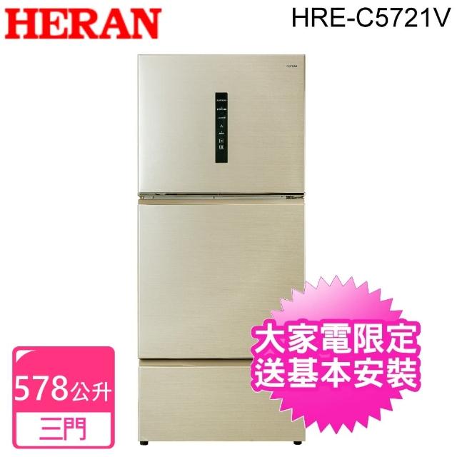 【HERAN 禾聯】578公升三門變頻冰箱(HRE-C5721V)