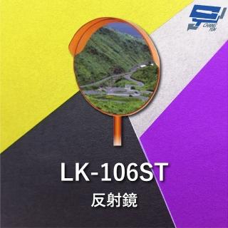 【CHANG YUN 昌運】Garrison LK-106ST 反射鏡 不鏽鋼鏡面 鏡面直徑80cm
