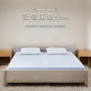 竹炭表布記憶床墊-標準雙人 5.5公分厚度(記憶泡棉)