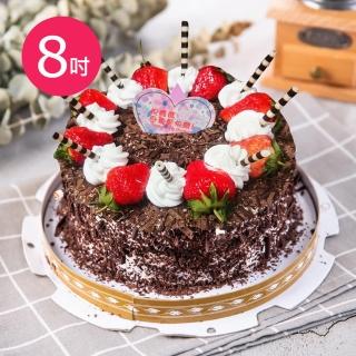 【樂活e棧】母親節造型蛋糕-黑森林狂想曲蛋糕8吋1顆(母親節 蛋糕 手作 水果)