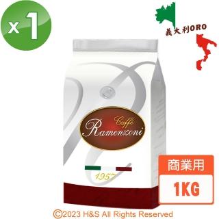 【RAMENZONI雷曼佐尼】義大利ORO烘製咖啡豆1000克/包(淺中焙 適合商業用途咖啡豆)