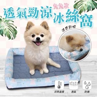 【寵物夢工廠】透氣勁涼冰絲窩XL號(兔兔床墊/狗窩/貓窩/舒適)