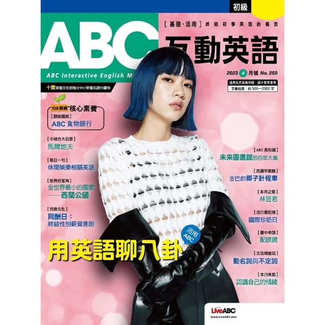 【MyBook】ABC互動英語2023年4月號 有聲版(電子雜誌)