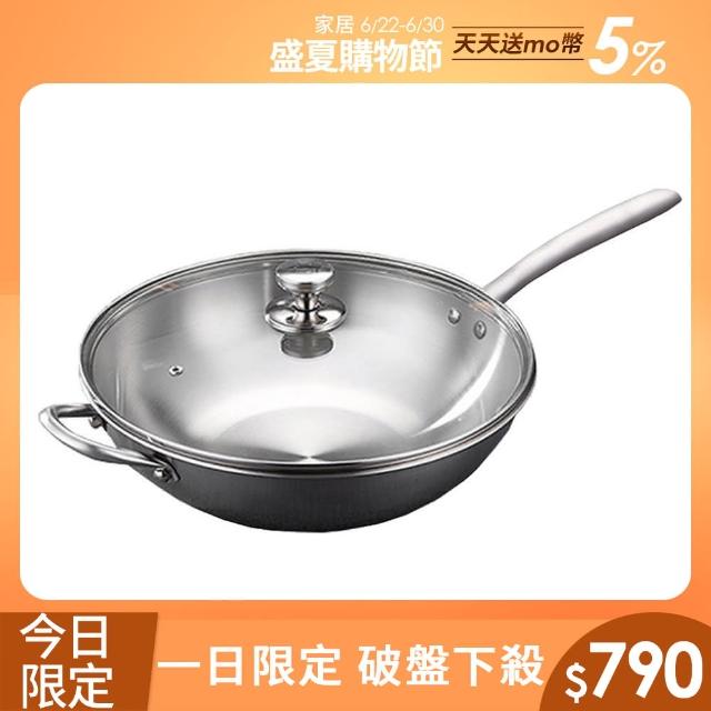 【KNF】316不鏽鋼IH複合金炒鍋34cm(附玻璃上蓋/電磁爐適用)
