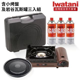 【Iwatani 岩谷】超防風卡式爐3.5kW 贈小烤盤及瓦斯罐三入組(CB-KZ-2-set001)