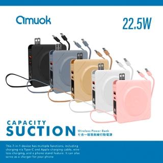 【amuok】BS-NC10K 10000mAh 22.5W 七合一無線充行動電源(PD快充/MagSafe/自帶線/手機支架)