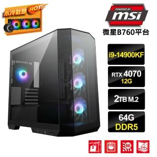 【微星平台】i9廿四核GeForce RTX4070{遁地鼠C}水冷電競電腦(i9-14900KF/B760/64G/2TB_M.2)
