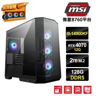 【微星平台】i9廿四核GeForce RTX4070{遁地鼠D}水冷電競電腦(i9-14900KF/B760/128G/2TB_M.2)