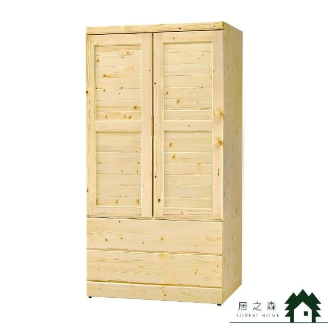 【居之森】松木3x6衣櫃(衣櫥 收納櫃 置物櫃 專人組裝)