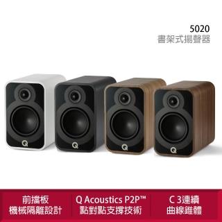 【Q Acoustics】5020 書架式揚聲器(P2P（點對點）音箱支撐技術)