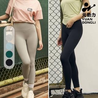 【YUANDONGLI 元動力】3D浮雕高腰包覆瘦腿瑜珈褲(四色；S-XL；4241156906)