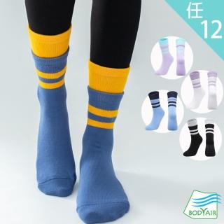 【BODYAIR】任12入 雙層假兩件中筒透氣瑜珈襪(防滑.舞蹈.運動)