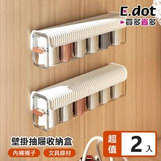 【E.dot】2入組 壁掛式抽屜置物盒/收納盒(6格)