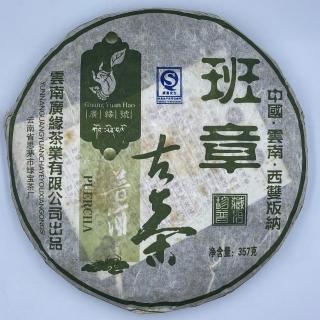 【盛嘉源】班章古茶 2007年(普洱茶 生茶 357g)