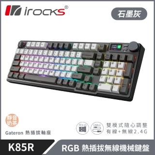 【i 美麗】K85R RGB 熱插拔 無線 機械鍵盤｜石墨灰 / 靜音奶茶軸