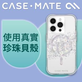 【CASE-MATE】美國 CASE·MATE iPhone 15 Pro Karat Pearl 璀璨珍珠精品防摔保護殼MagSafe