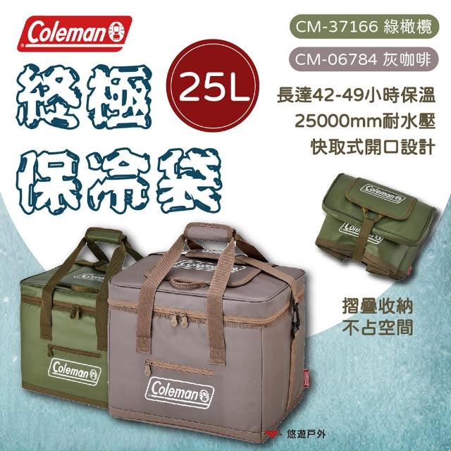 【Coleman】綠橄欖終極保冷袋 25L(悠遊戶外)