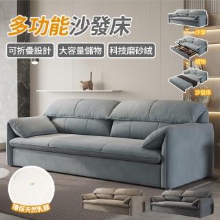 【ZAIKU 宅造印象】折疊式沙發床 兩用多功能伸縮沙發床一體輕奢科技布(預購25天)